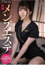 
                        出張メンズエステ研修 研修の最中だけど挿れたくなっちゃった... 挿れちゃダメって言われてるけど... オーナーには内緒で… 乃咲みくる
    