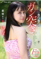 オフパコなし系巨乳コスプレイヤーのきつきつのヤられなれてない膣にガン突き中出しで最後まで奥に精液流し込み! 月野はなび