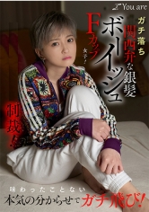 Youare：843KOJA-035