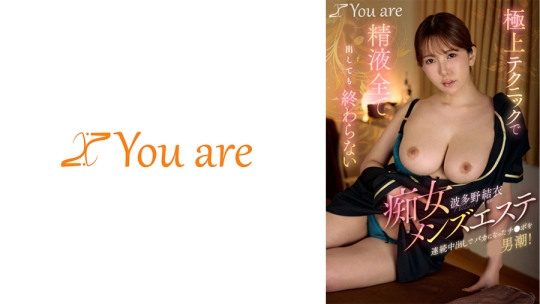 極上テクニックで精液全て出しても終わらない痴女メンズエステ連続中出しでバカになったチ○ポを男潮！