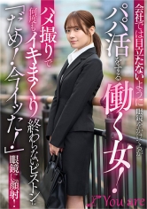 Youare：843KOJA-056