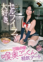 夕焼けジェラシー：882JERA-039