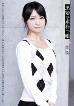 黒髪の素朴っ娘 はる