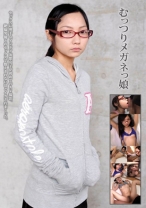 むっつりメガネっ娘