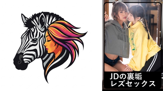 コトちゃん&ノゾちゃん2 冬愛ことね 北城希