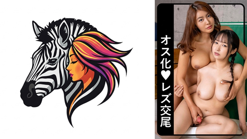 ユウナさん&ナツキちゃん 2