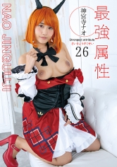 最強属性 26 神宮寺ナオ_img