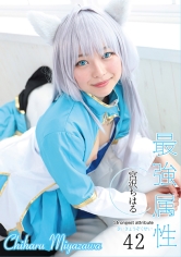 最強属性 42 宮沢ちはる_img