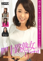 四十路オバサンの欲求不満過ぎるリアルSEX 若さ溢れる生チ○ポに激しく悶える四十路熟女のリアル