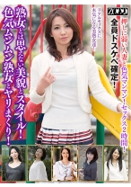 
                        熟女とは思えない美貌とスタイル！色気ムンムン熟女とヤリまくり！ 井上綾子 大河内真美 野宮凛子 三上由梨絵 上原千尋
    