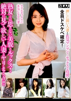 熟女とは思えない美貌とルックス！絶対に見て欲しい人妻とヤリまくり！！ 三岳ゆうな 早野いちか 宮崎良美 最上さゆき 佐々木ひなこ