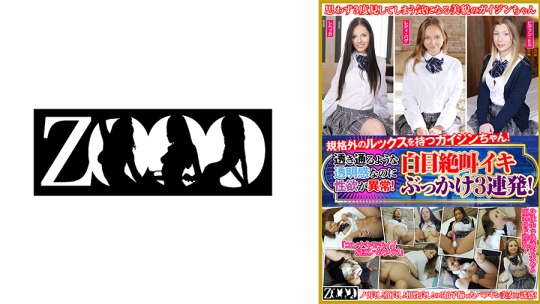 規格外のルックスを持つガイジンちゃん！透き通るような透明感なのに性欲が異常！白目絶叫イキぶっかけ3連発！ レディ・バグ レベッカ ビヴァン・ヒル